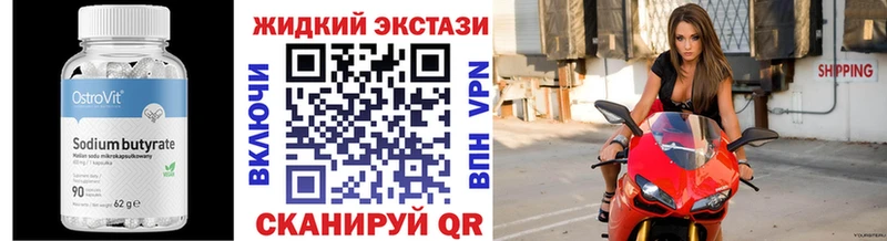 БУТИРАТ вода  KRAKEN ТОР  Комсомольск-на-Амуре 