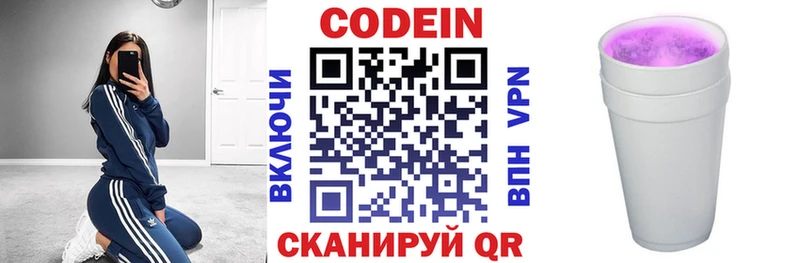 наркотики  Комсомольск-на-Амуре  Кодеиновый сироп Lean Purple Drank 