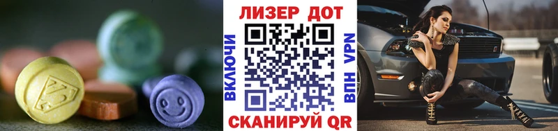 Лсд 25 экстази ecstasy  Комсомольск-на-Амуре 